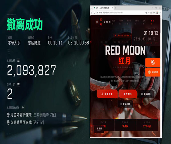 三角洲透视外挂有哪些透视自瞄效果